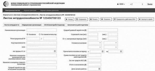 ЭБЛ быстро и недорого